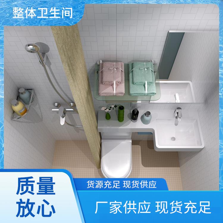 澳普特 宿舍 整体卫生间 优异的防水性能 生产厂家