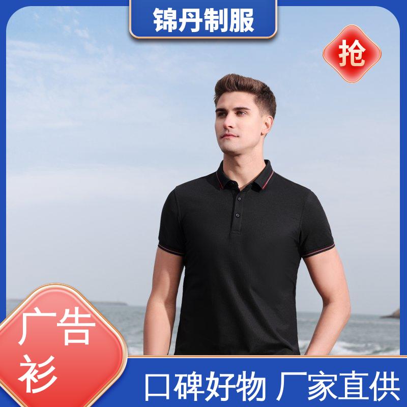 锦丹 锦纶弹力棉 厂服定做 支持打版免费打样 源头厂家