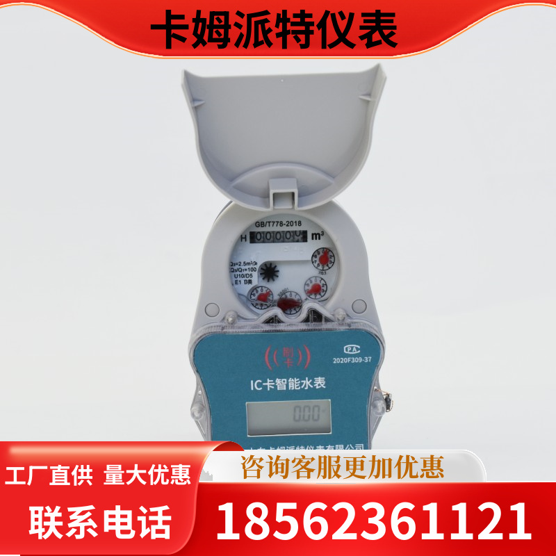 水表厂家 大批量生产 多种材质 按需定制 反应灵敏计量精准 批量采购