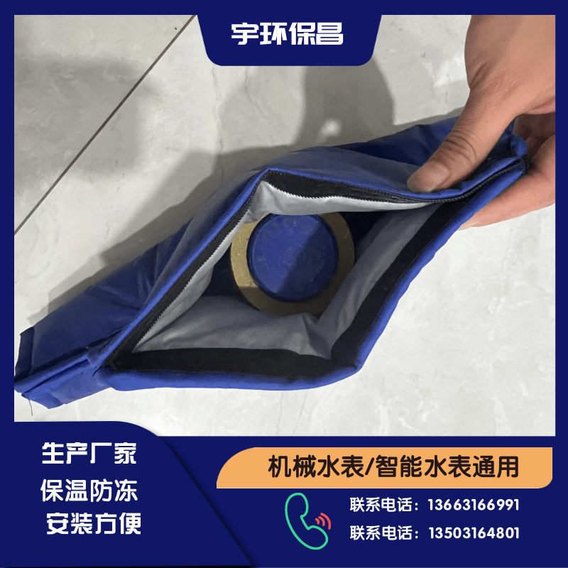 水表保温防冻套 室外自来水管保护神器 冬季加厚保暖水管保温棉