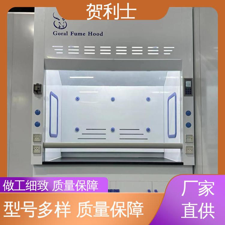 贺利士 性能好 坚实耐用 匠心打造 PP通风柜 适用范围广