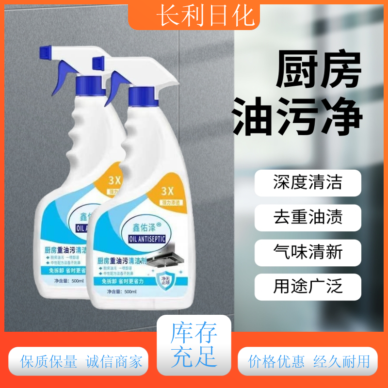 强力去污 家用油污净 净味清新 厨房重油清洁剂 厂家批发