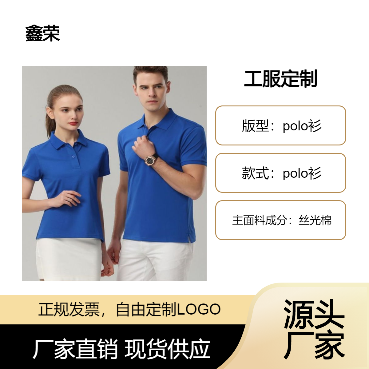 企业工作服polo衫定制t恤夏季订做衣服翻领批发logo文化衫刺绣