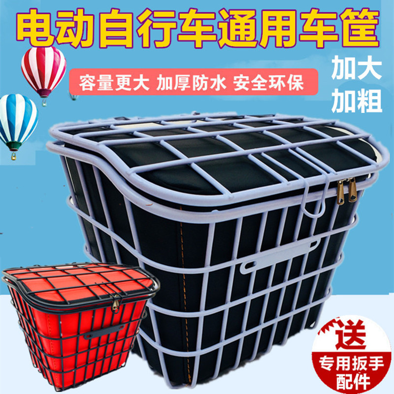 电动车车筐电动自行车车篮电瓶车篮子菜篮子前车筐车篓加大通用蓝