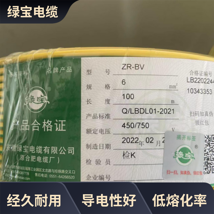 绿宝阻燃电线电缆 家装家用国标电线 铜芯BV2.5