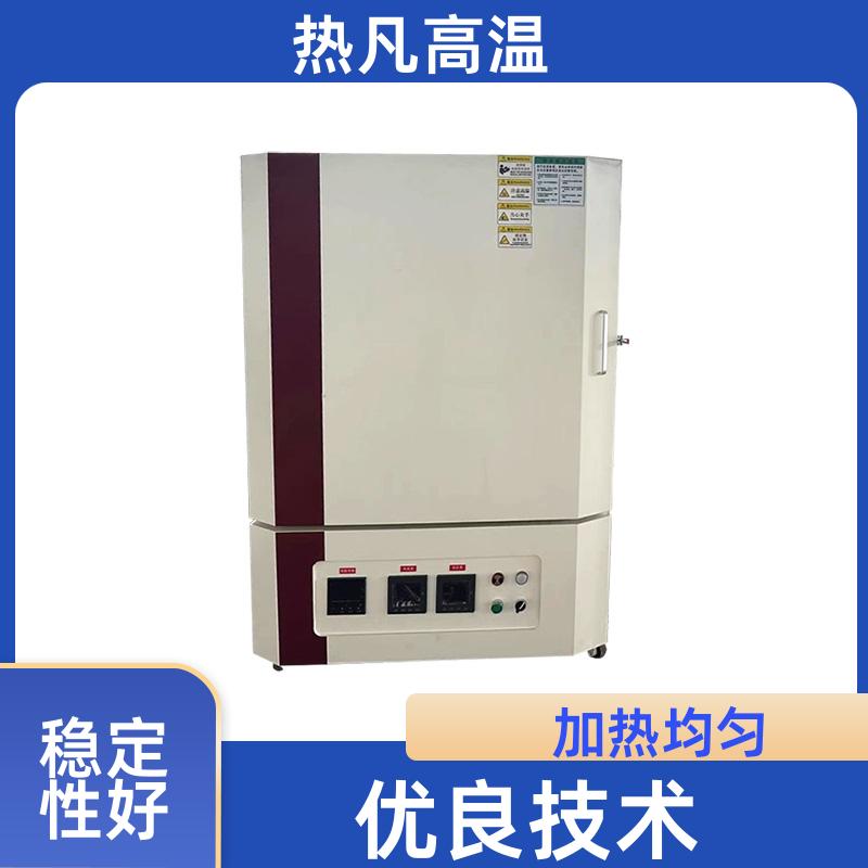 热凡 1700℃ 试验电炉 均匀加热 智能程序升温 非标定制