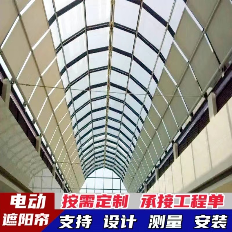 玻璃房顶棚电动遮阳帘遮光帘 商场采光顶防热防晒智能天棚帘隔热网