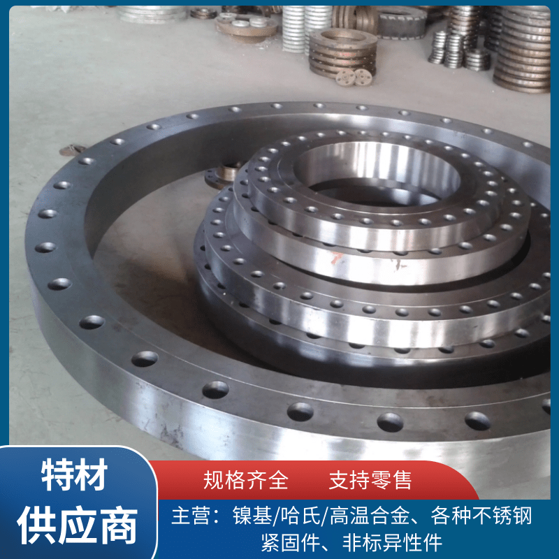 供应Inconel901管件 定制无缝管/焊管 Incoloy901锻件法兰加工