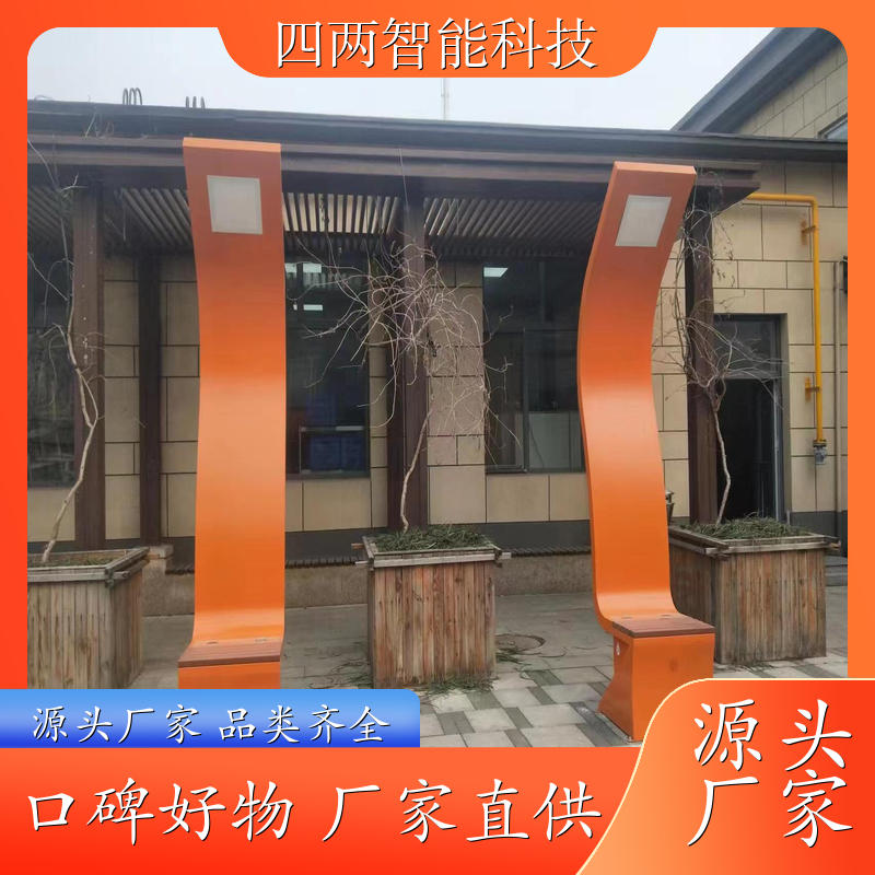 四两科技 太阳能光伏景观座椅 恒温加热 手机充电 按需定制