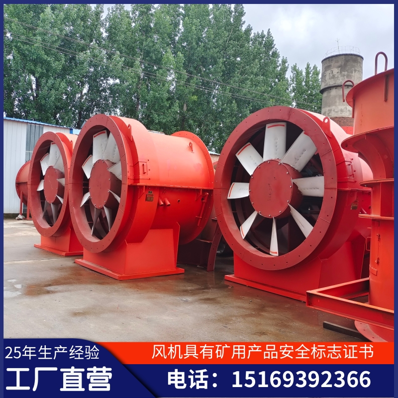 K40-6-NO.17型矿用节能通风机 K40-6-17/75矿山轴流式主通风机