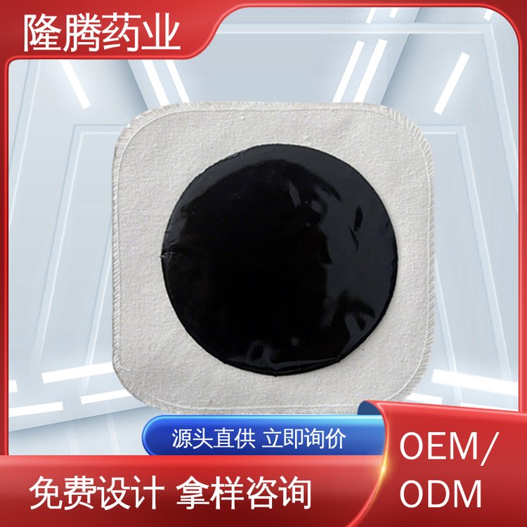 黑膏药贴 现货批发 颈肩腰腿 透骨贴 代加工定制OEM