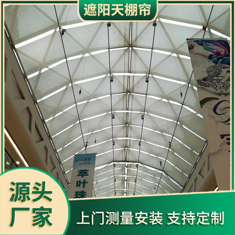 天蓬遮阳帘 采光顶隔热帘 采用遮光面料 上门安装 茗乐遮阳