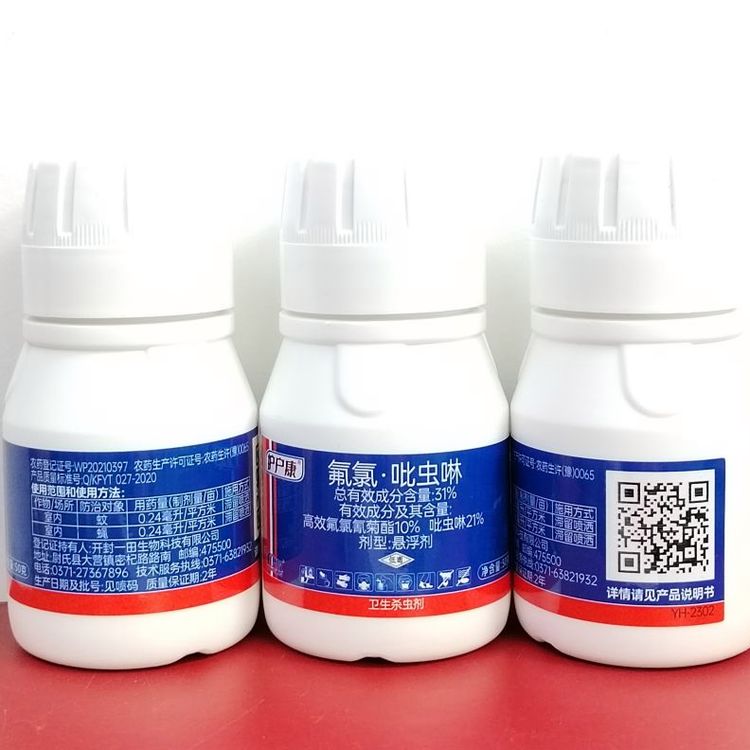 护户康蚊蝇药31%氟氯吡虫啉50g家用酒店医院仓库灭蚊子苍蝇消杀
