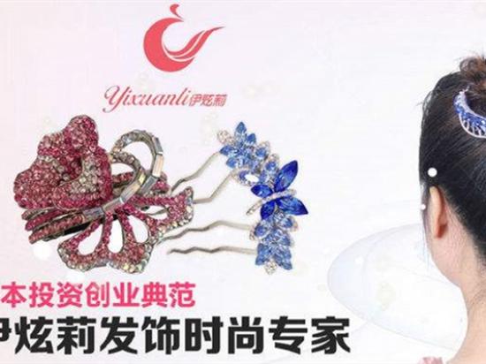 伊炫莉