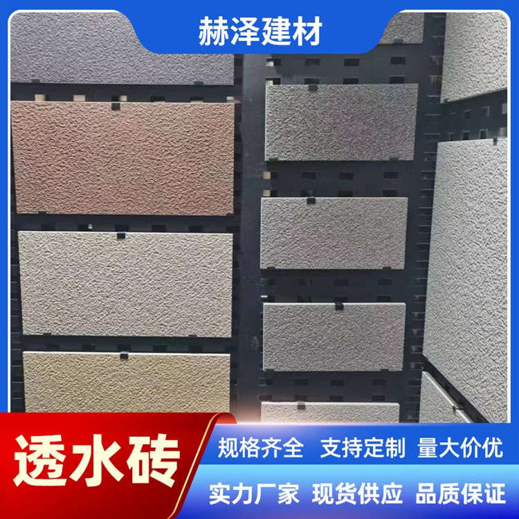 金刚砂透水砖生产 石英砂砖批发 人行道可用 优质材料 规格多样选购