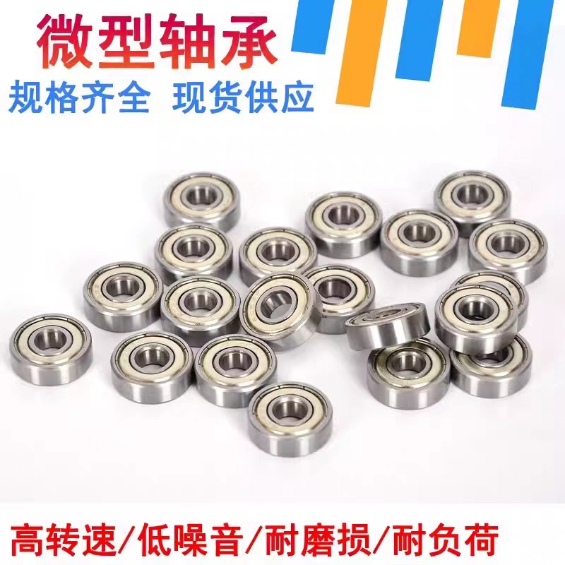 工厂供应微型轴承692 693 694 695 696 697 698 699ZZ