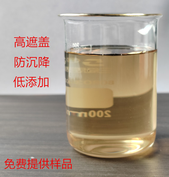 聚羧酸钠盐分散剂5040（法国品牌），防沉降效果明显/漆膜展色性好