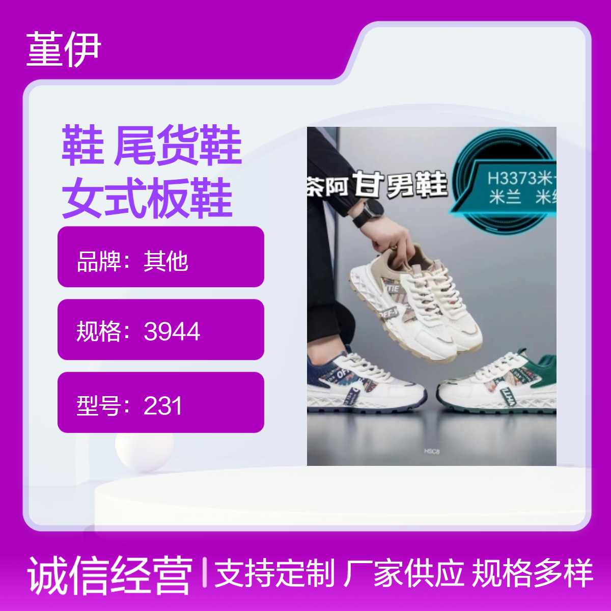 女式板鞋牛筋底四季通用跑量鞋纯色车缝线3944码