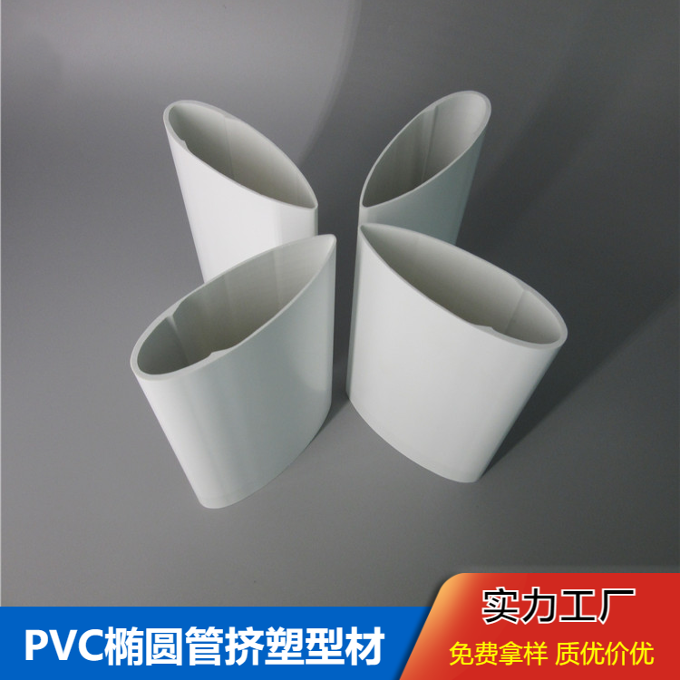 定制PVC塑料异型材抗腐蚀环保塑胶管PE支撑管 瑞展