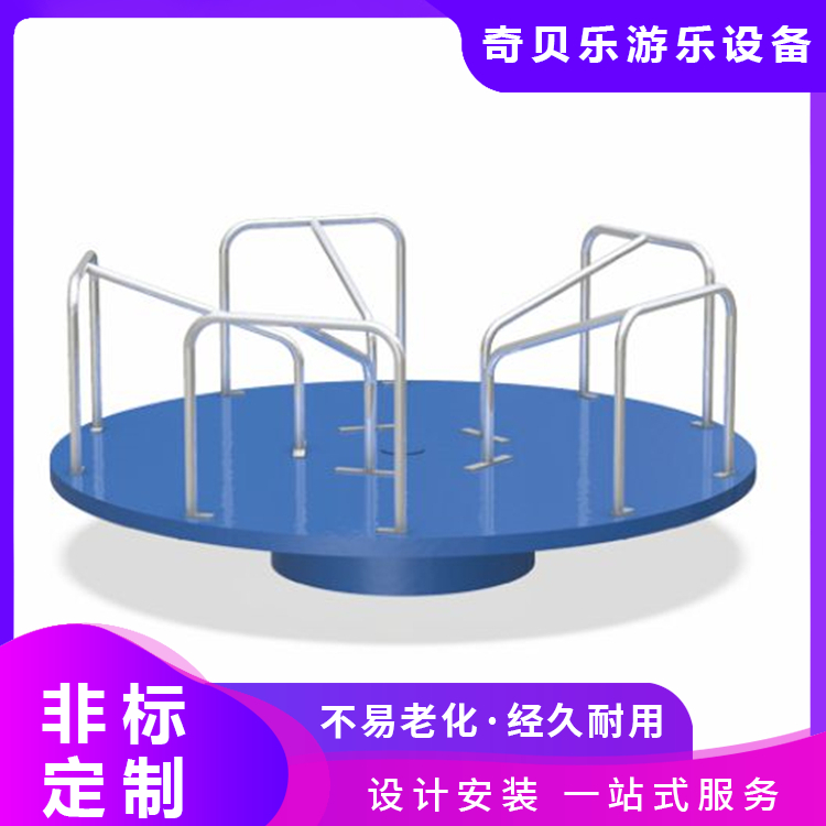 儿童转椅室外旋转公园转转椅少儿综合感统训练椅 奇贝乐