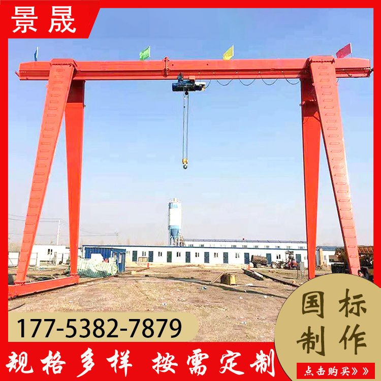 10吨无线遥控龙门吊 灵活性强 车间物料吊装使用 景晟
