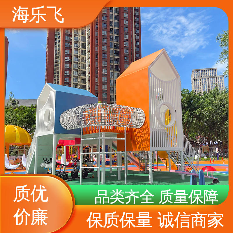 组合玩具 非标定制无动力游乐设施 小区休闲娱乐 方案规划设计 海乐飞