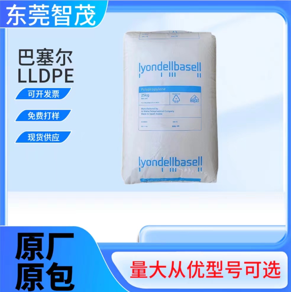 利安德巴塞尔GA502挤出级LLDPE颗粒高韧性薄膜级聚乙烯塑胶原料