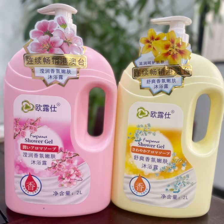 欧露仕2L大瓶香氛沐浴露 家庭装 水嫩美肌莹润舒爽沐浴液