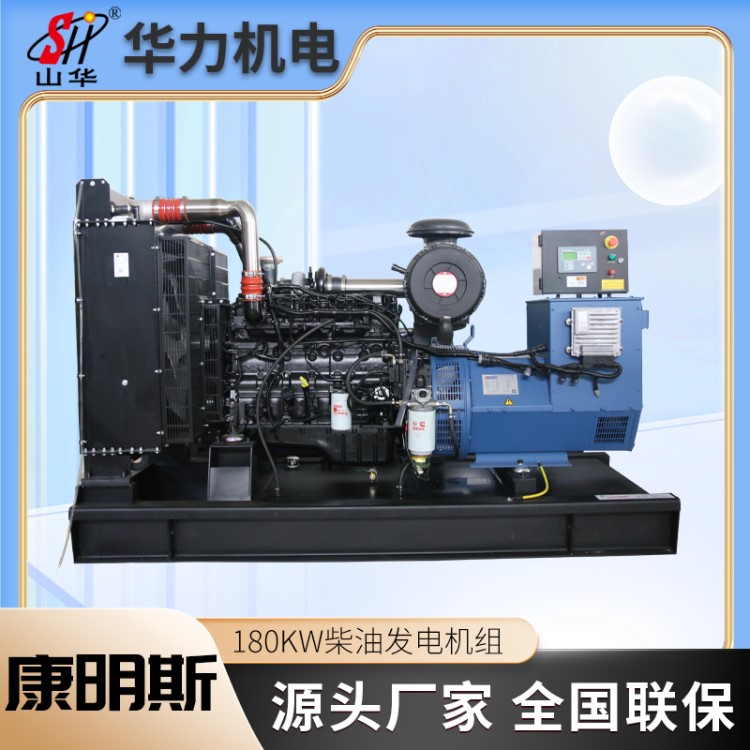 康明斯180kw柴油发电机组 华力发电机现货 酒店备用电源