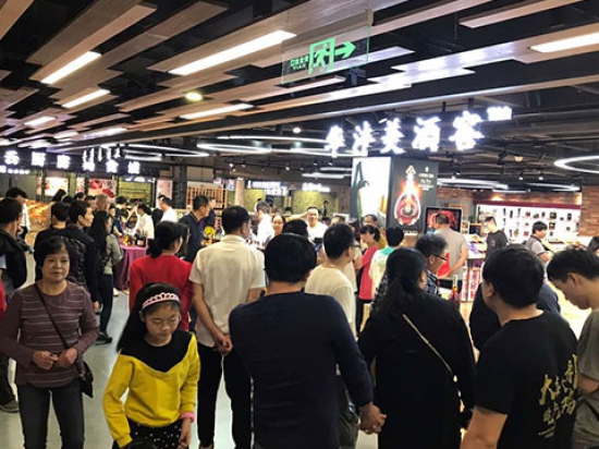 华沣美酒窖