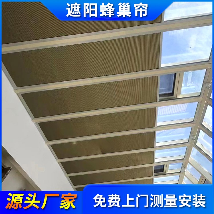 蜂巢帘隔热 定制遮阳帘厂家 隔热乘凉 支持个性化设计 支持加工