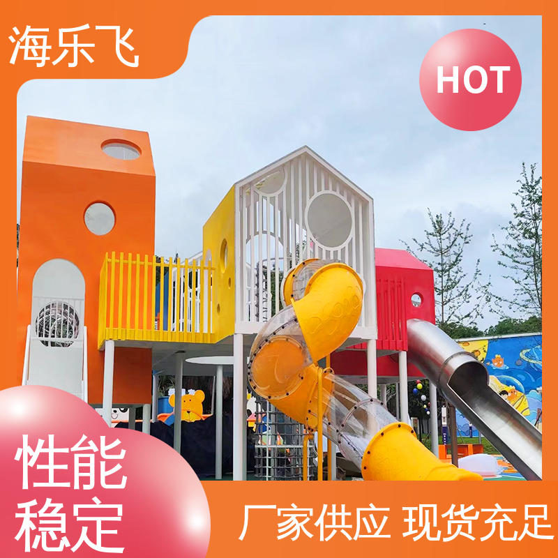海乐飞 户外儿童乐园设施 秋千摇马蹦床 文旅景区大型亲子主题公园