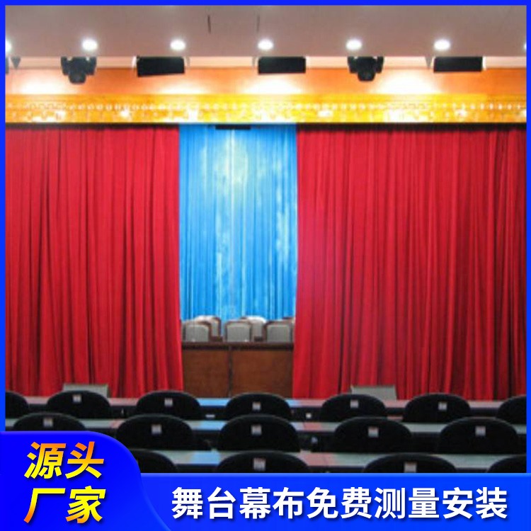 剧场舞台幕布 演出背景幕布 容易操作 可定制 上门设计