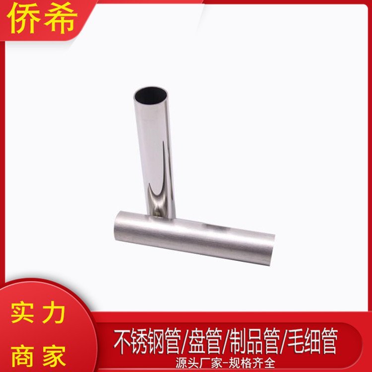 316精密毛细管 不锈钢卫生级镜面抛光管 定制加工