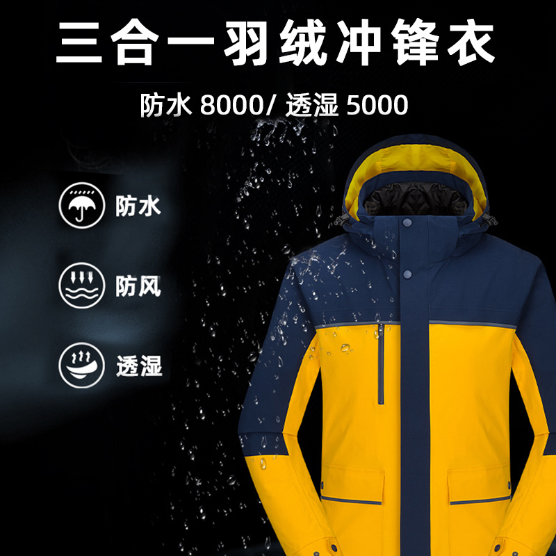 服装定制 团体冲锋衣工作服批发 羽绒派克服 蓄热加绒加厚外套90绒