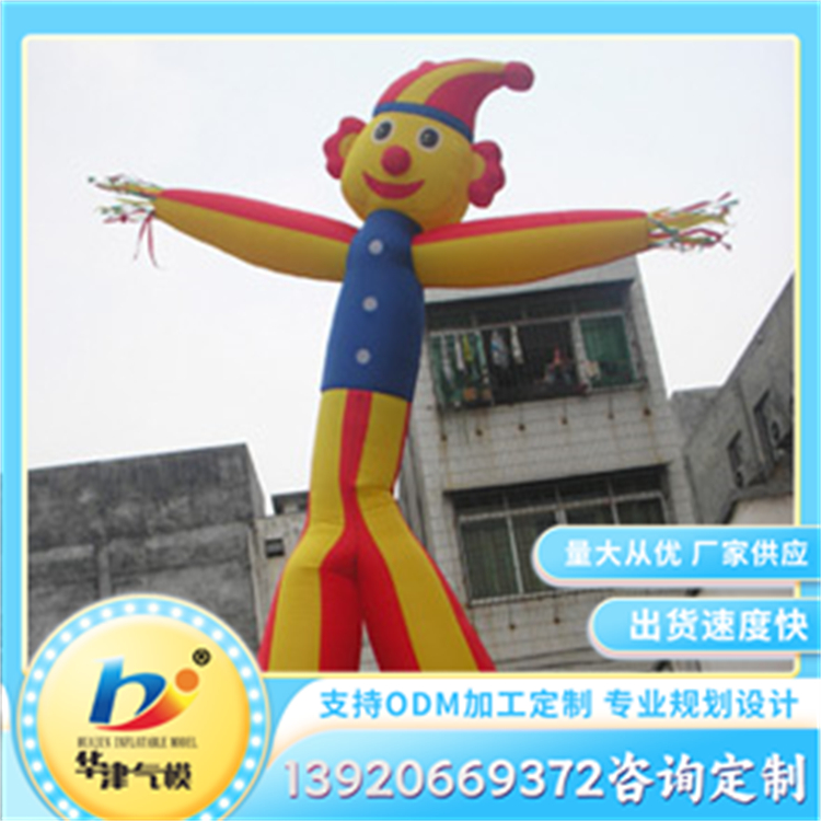 充气空中舞星 招手人偶 摇摆人跳舞人 广告宣传用