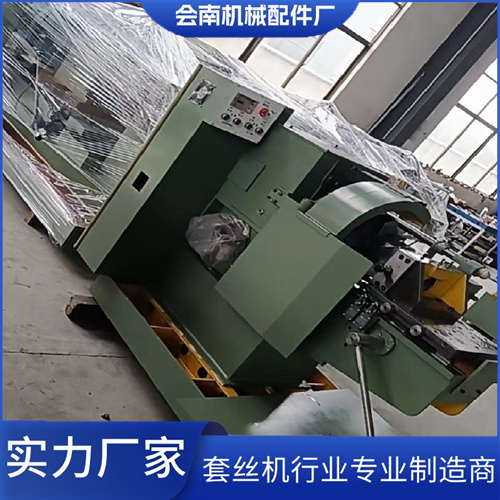 会南机械 全新升级钢管套丝机 轻松应对大批量加工需求