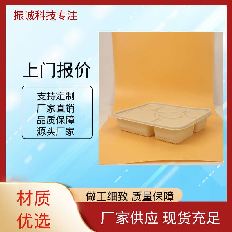 一次性打包盒 儿童带餐便携环保 六格餐盒 带盖 振诚科技