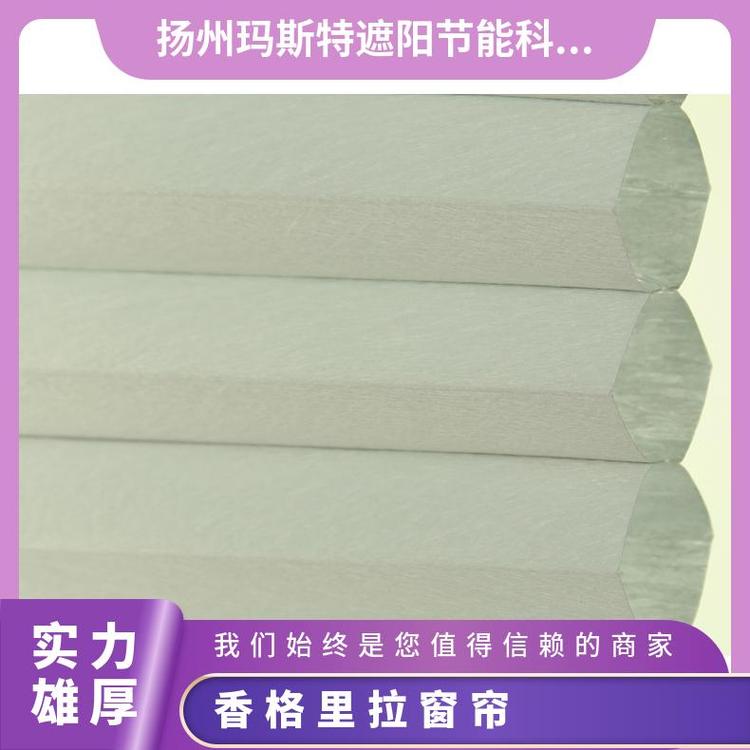 精致香格里拉帘 玛斯特 多种色彩纹理 写字楼办公室按需定制