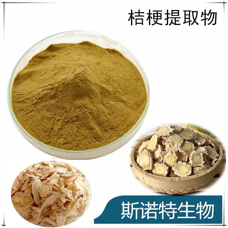 斯诺特 桔梗提取物 喷干粉 水溶性好 无沉淀 常年供应