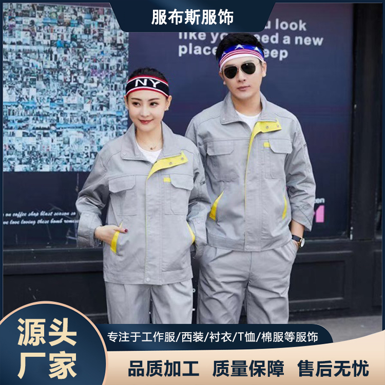 服布斯 防酸碱春秋工作服 化工厂专用工装 可定制批发 有现货
