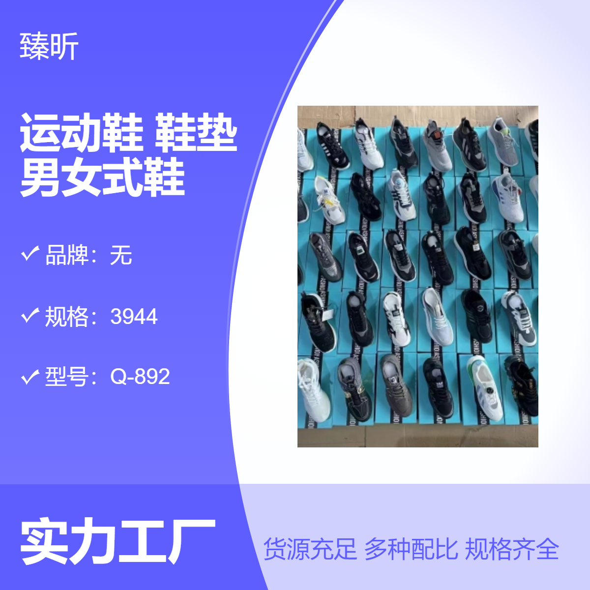 真皮超纤运动鞋四季款鞋垫男女通用Q892前系带EVA舒适鞋
