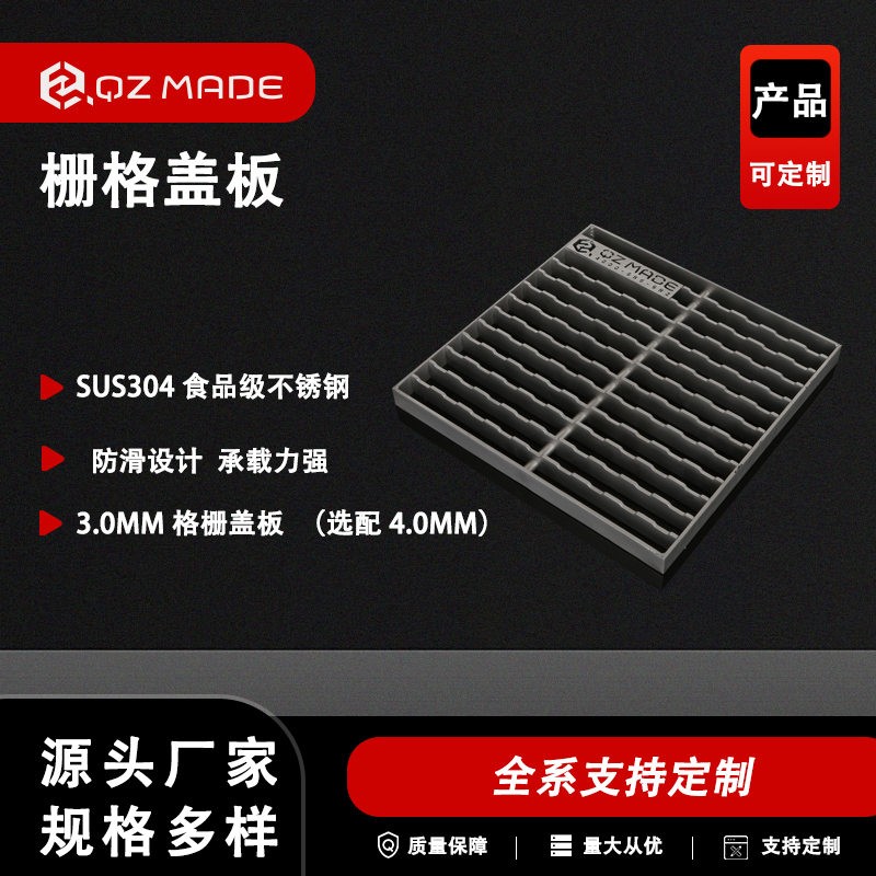 前赞 排水沟盖板厂家 施工便捷 不锈钢材质 耐酸碱 抗老化 可定制