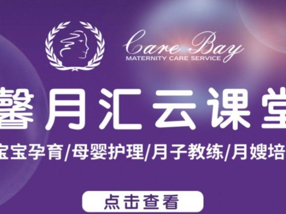 馨月汇