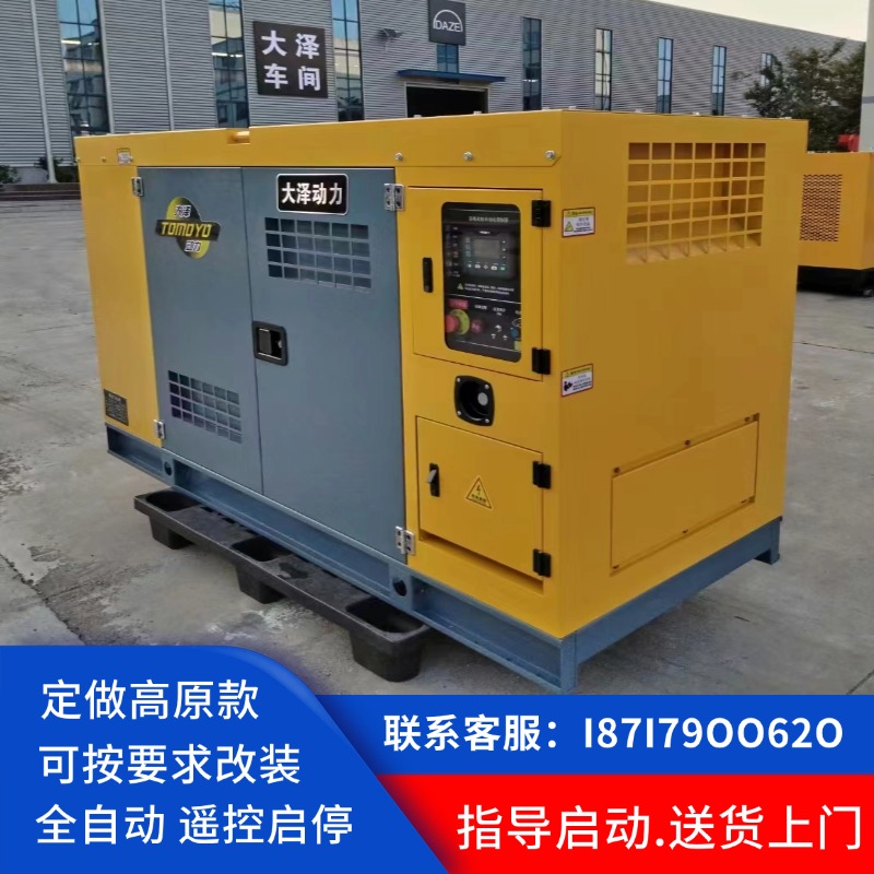 大泽动力 80KW柴油发电机组大功率应急电源 工厂 铁路 电力建设