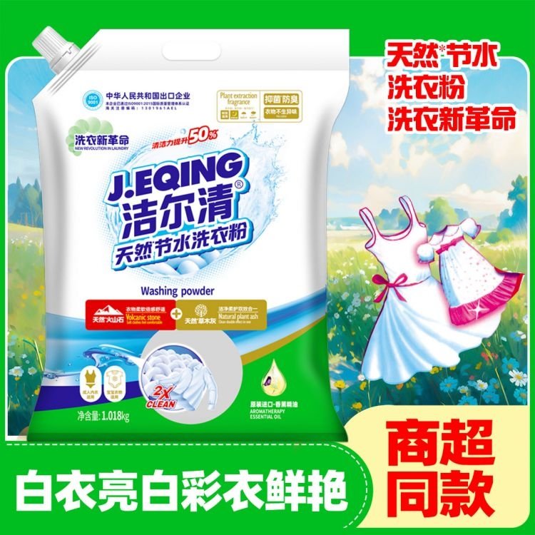 好用的洗衣粉厂家 去油产品 爆炸盐 抗污垢回渗 三倍洁净