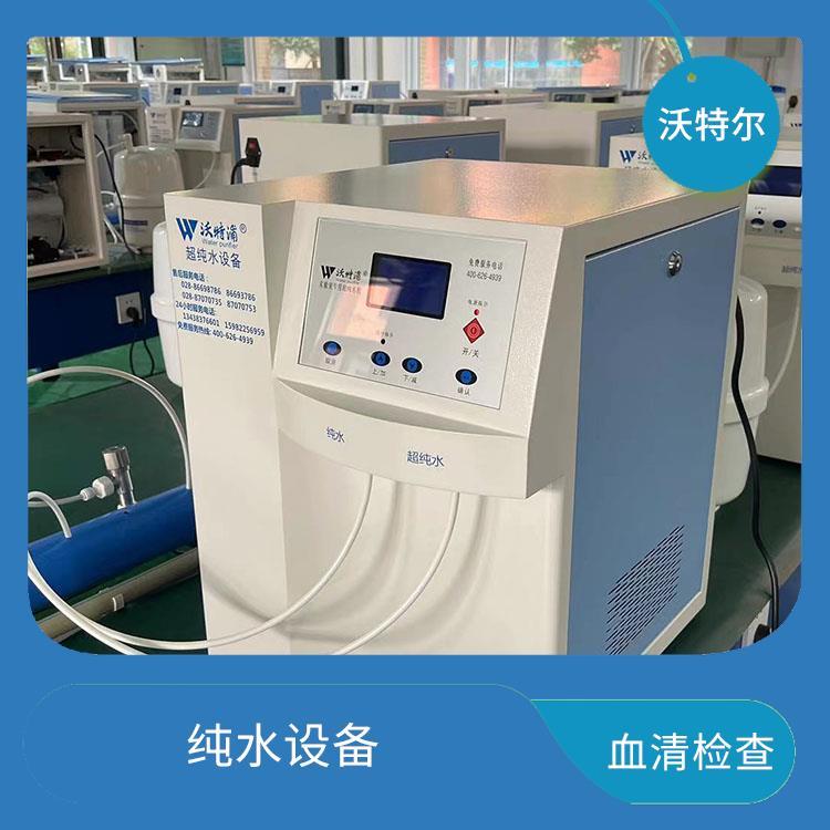 超纯水机 荧光分析用 源头厂家 自动循环冲洗排放功能