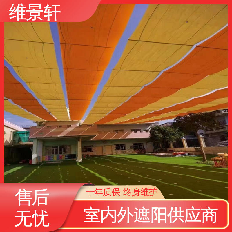 维景轩 户外电动遮阳帘 防晒隔热效果好 厂家定制