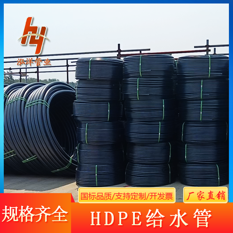 泓洋PE管 聚乙烯pe给水管dn110厂家市政小区供水农田灌溉自来水用