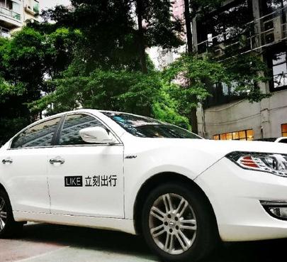 立刻共享汽车